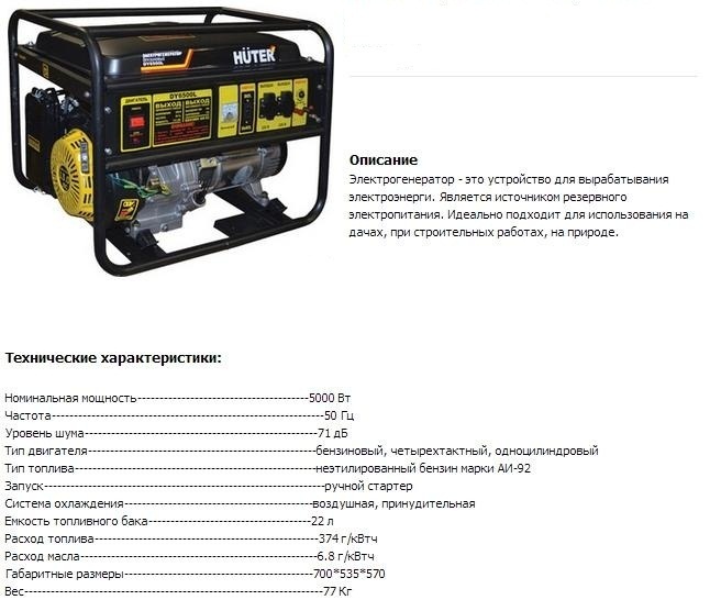 Устройство бензинового генератора. Генератор с автозапуском трёхфазный 12 КВТ бензиновый. Генератор чемпион 5.5 КВТ gg6500 с автоматикой схема. Бензогенератор dy6500l паспорт. Трехфазный бензиновый Генератор на 9 КВТ.